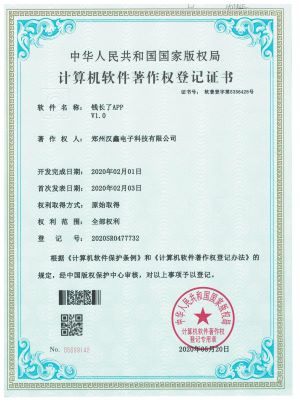 錢(qián)長(cháng)了(le)APPV1.0——登 記 号： 2020SR0477732